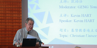 第十二届“神学与人文学”暑期国际研讨班在北京举办第十二届“神学与人文学”暑期国际研讨班在北京举办