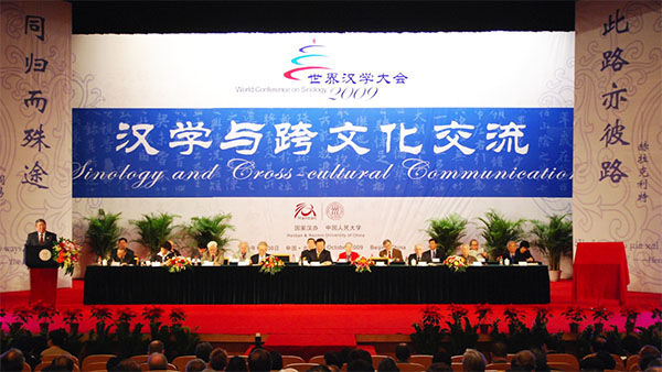 The Second World Conference on Sinology (2009)