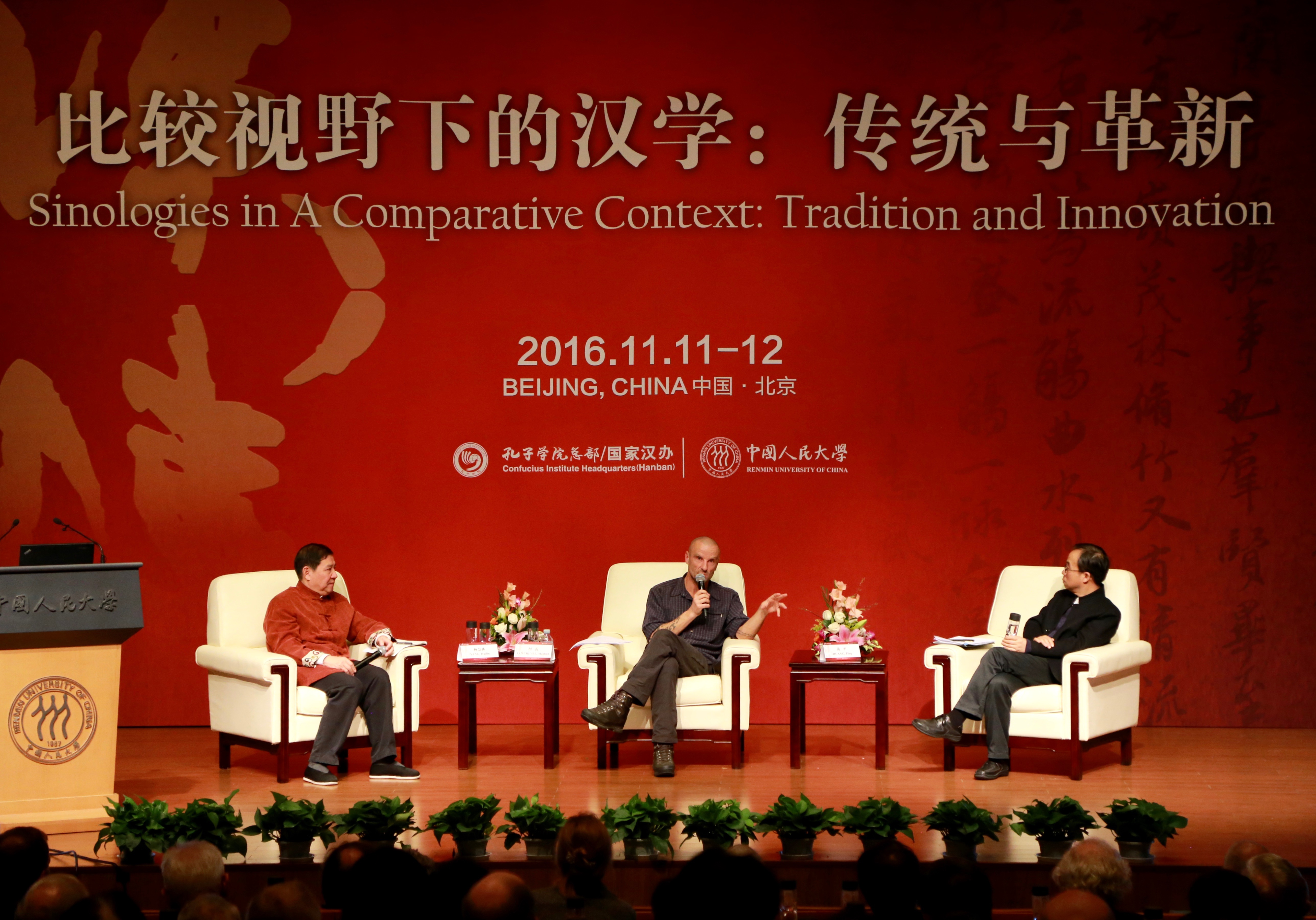 第五届世界汉学大会在中国人民大学开幕