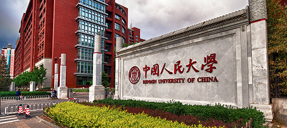 Application Guide for 2023  China Studies Program At Renmin University of China