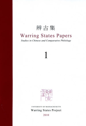Warring States Papers v1 2010